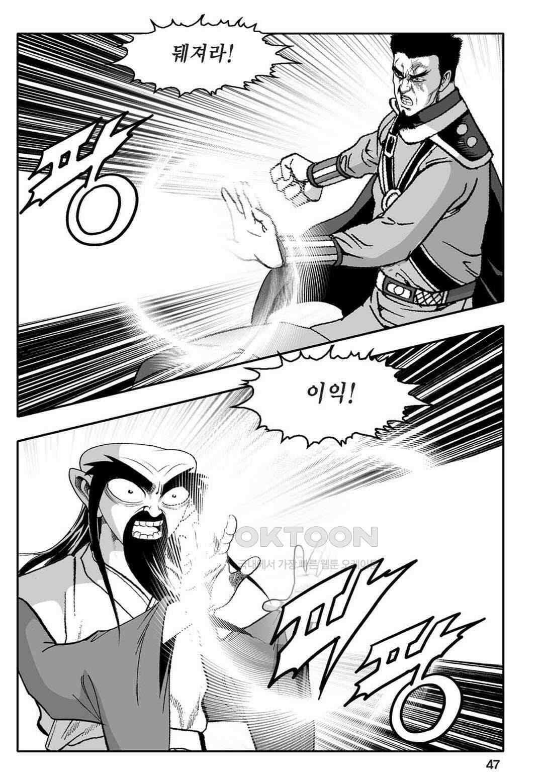 황성 천하무쌍 컬렉션 자객풍령비 41화 42