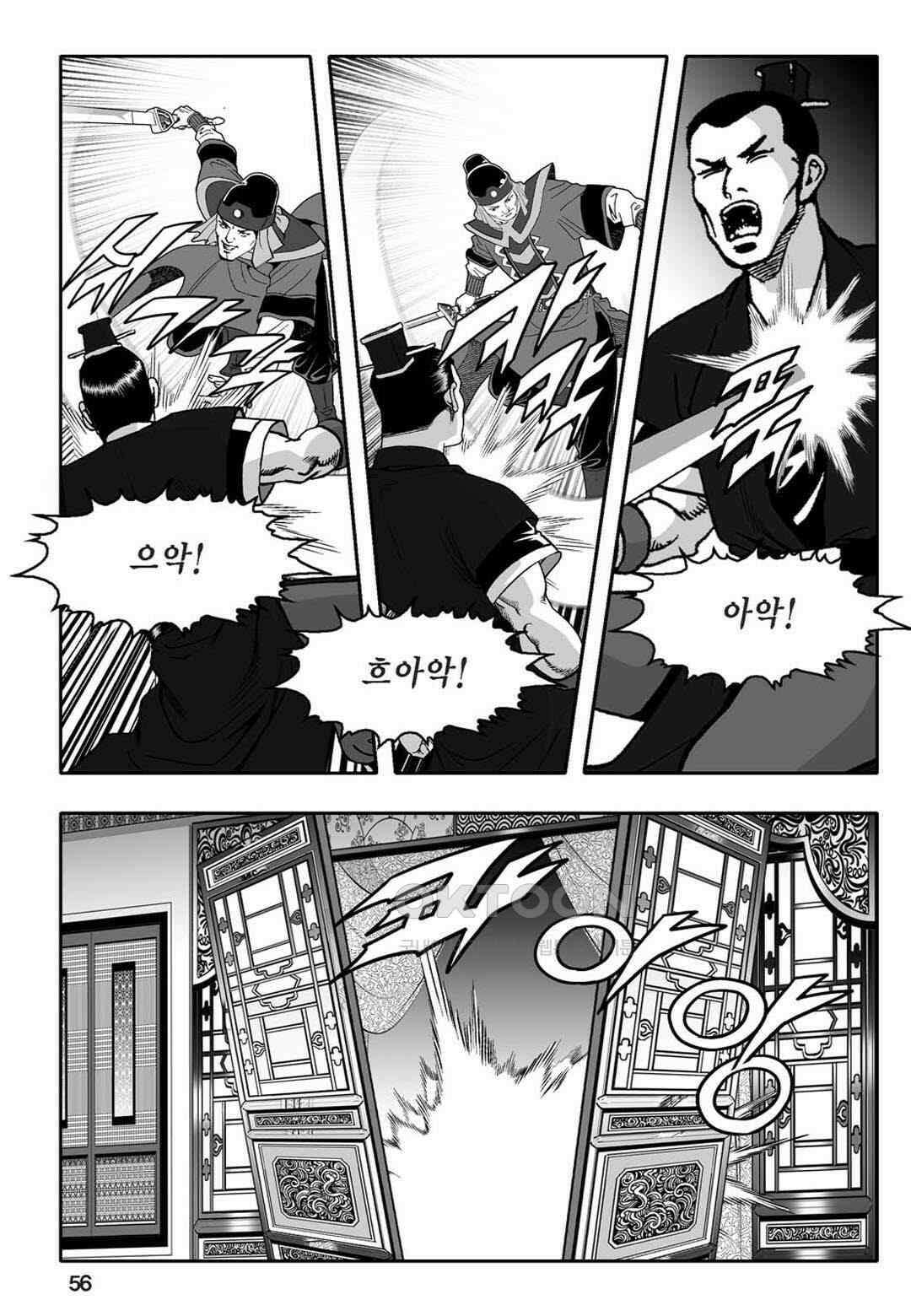 황성 천하무쌍 컬렉션 자객풍령비 41화 51