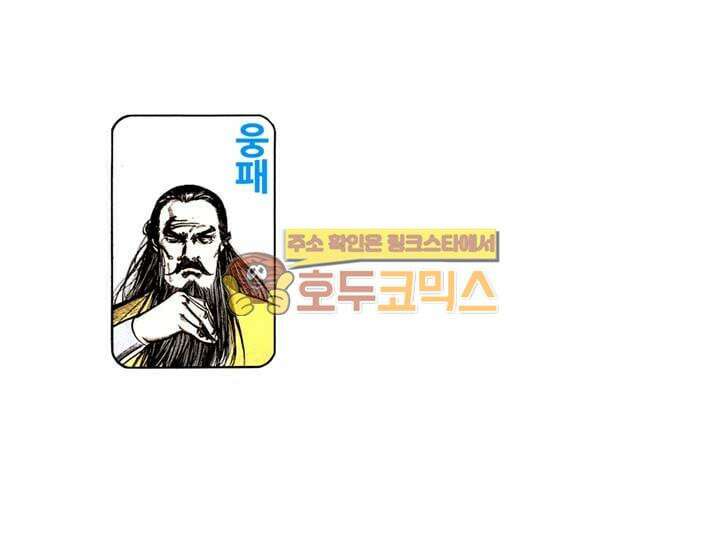 풍운 112화 죽음의 결전 (3) 5