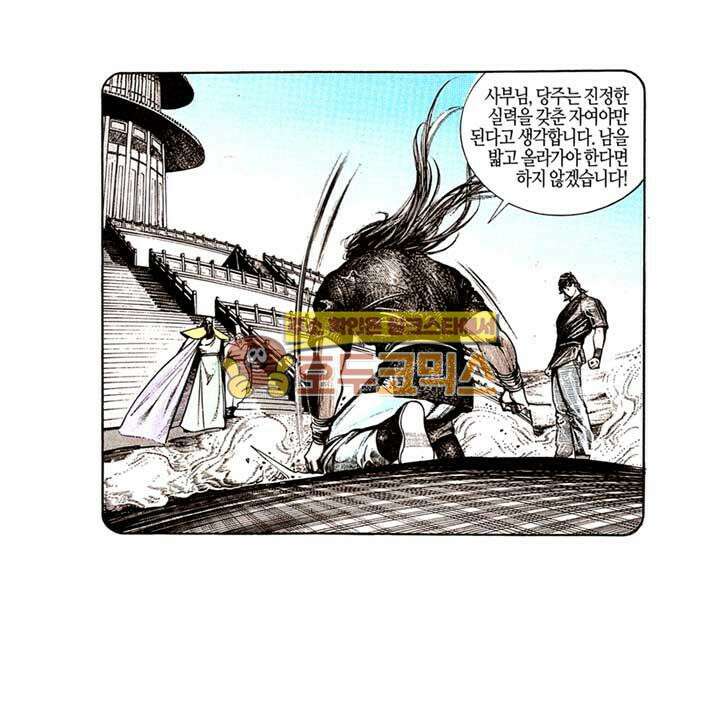 풍운 112화 죽음의 결전 (3) 11