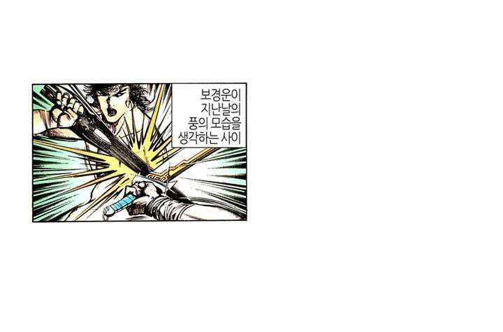 풍운 112화 죽음의 결전 (3) 17