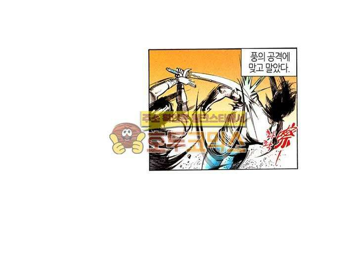 풍운 112화 죽음의 결전 (3) 18