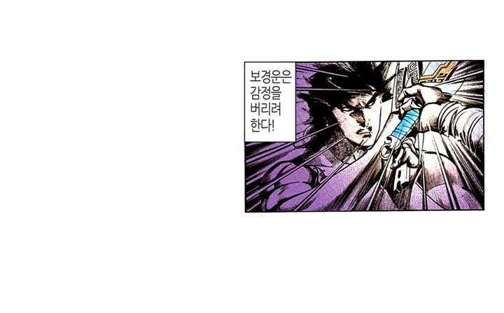 풍운 112화 죽음의 결전 (3) 20
