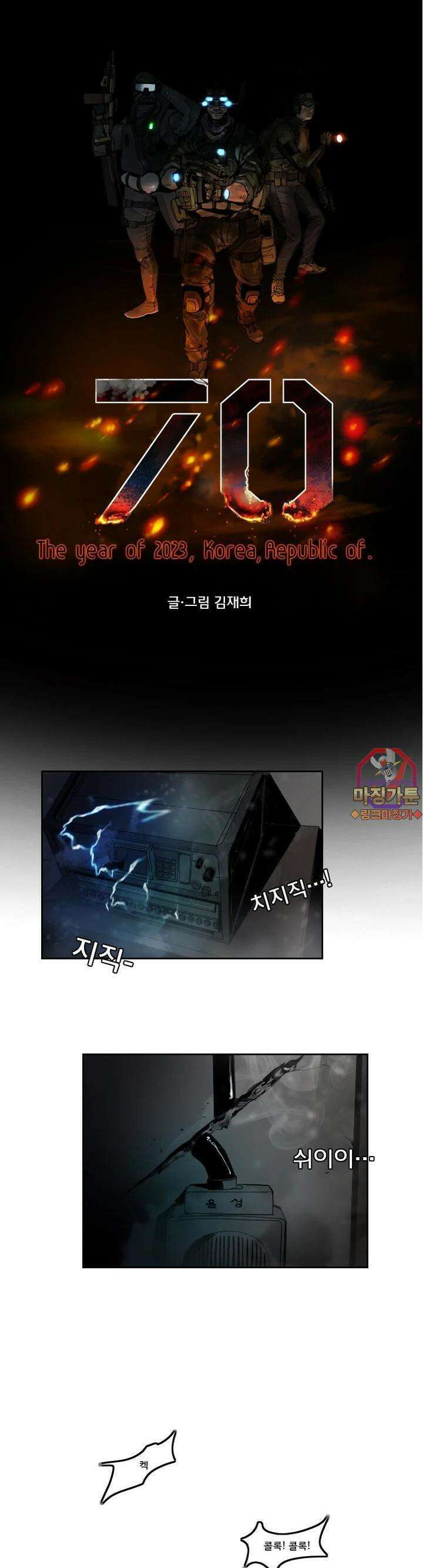 70 9화 1
