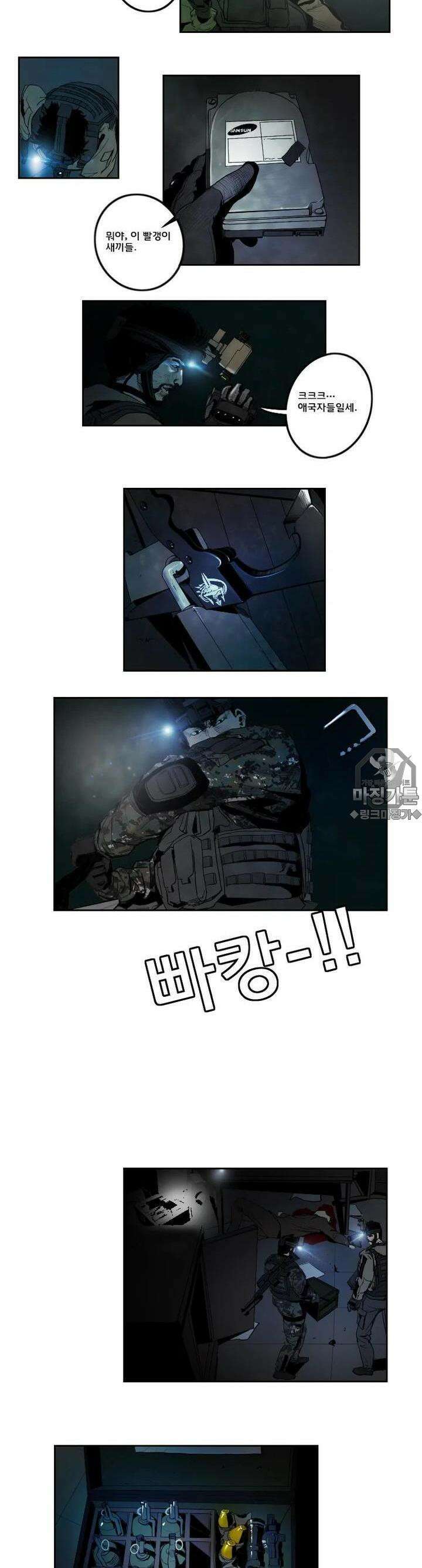70 9화 3