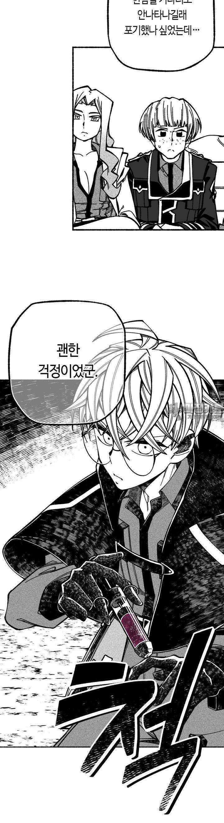 드러그 톨러랜스 25화 5초 ＃4 2