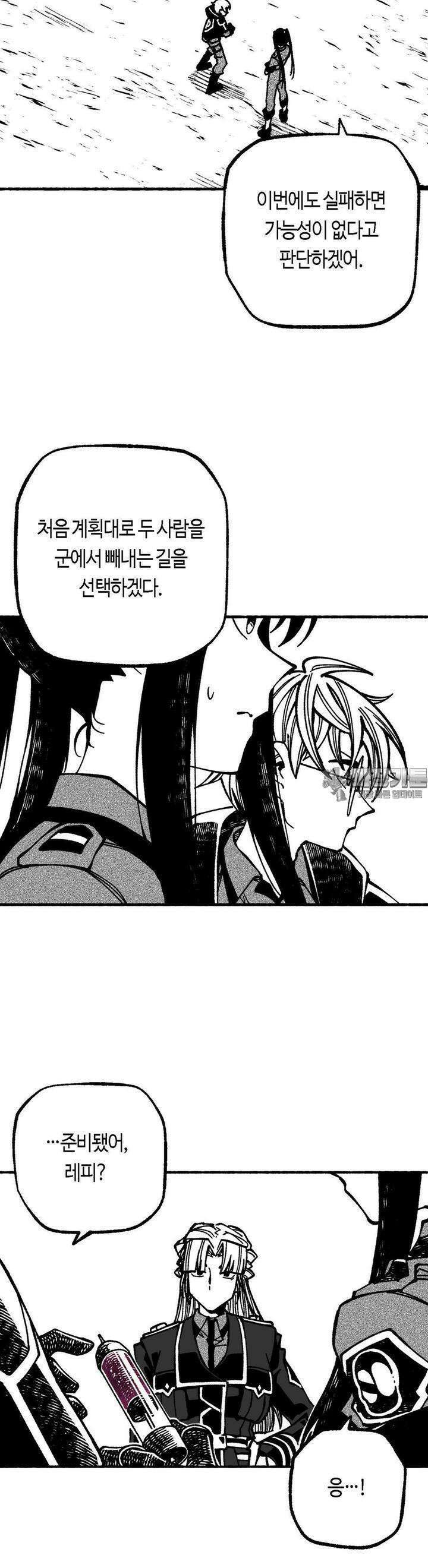 드러그 톨러랜스 25화 5초 ＃4 4