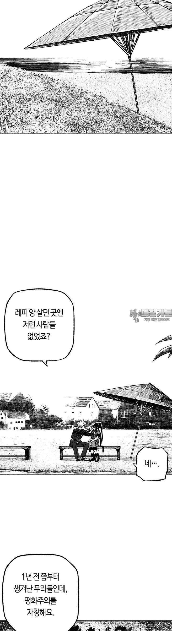 드러그 톨러랜스 28화 자전거의 날 ＃2 6