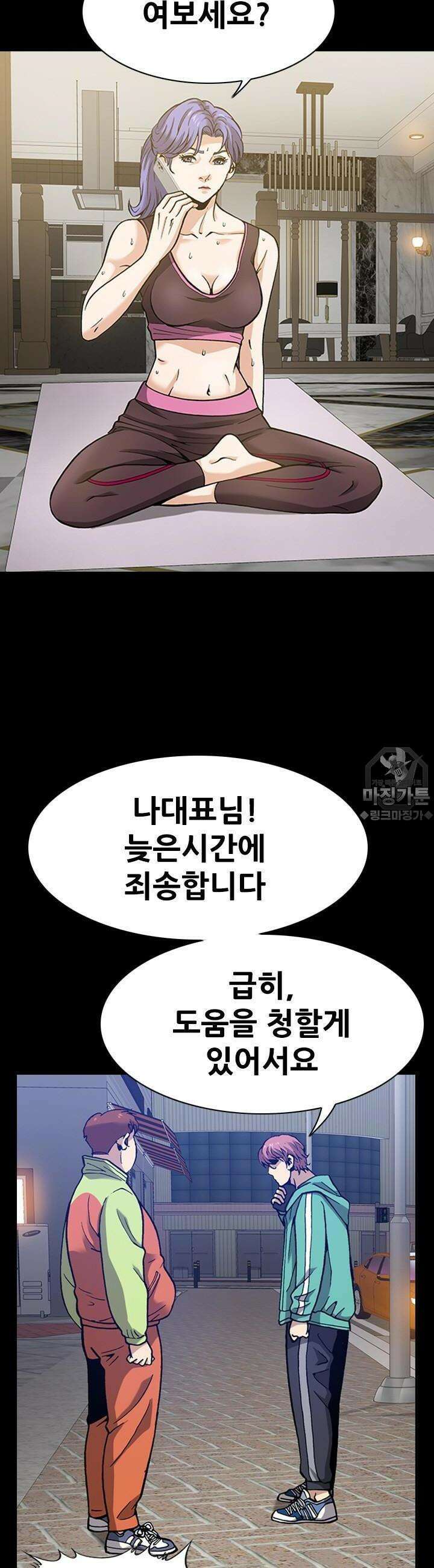 복싱왕 멸각기 20화 4