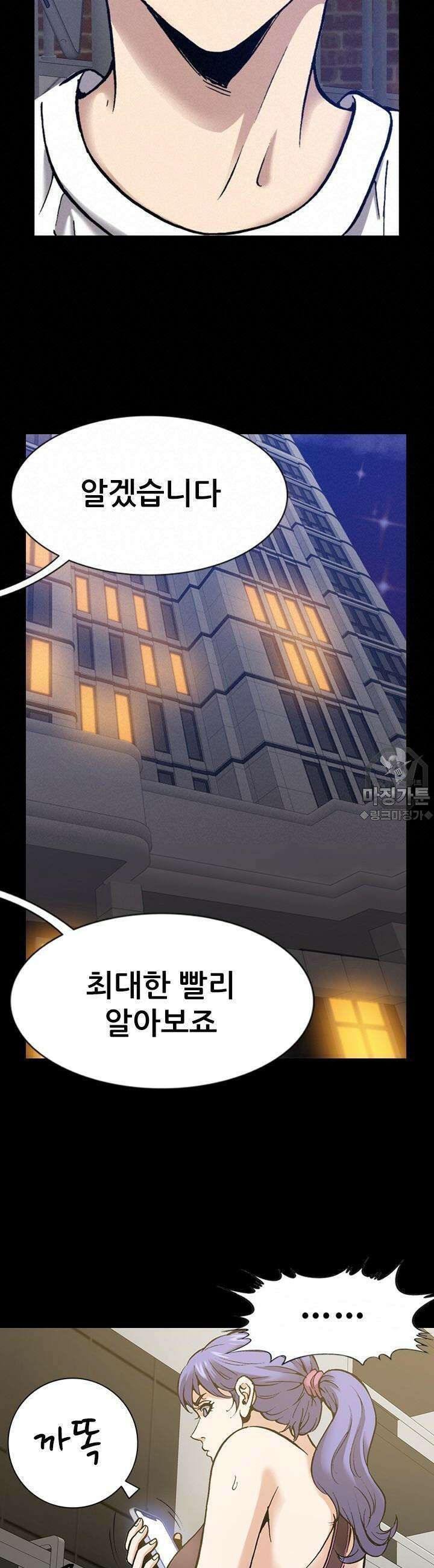 복싱왕 멸각기 20화 7