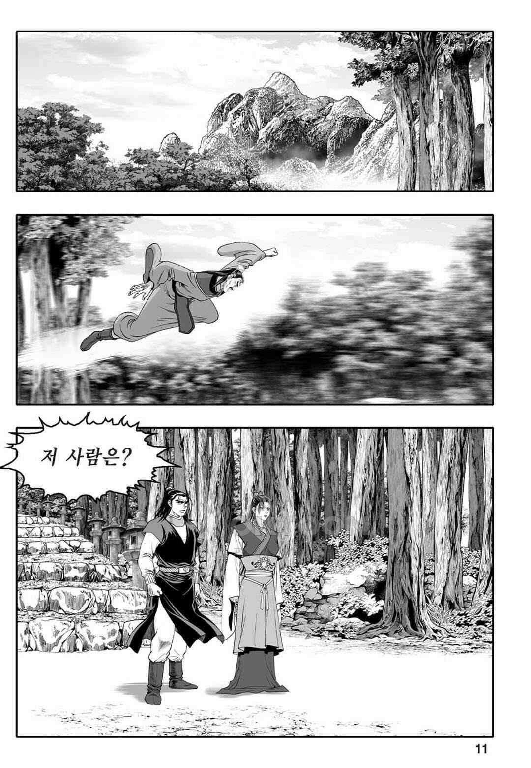 황성 천하무쌍 컬렉션 자객풍령비 57화 6