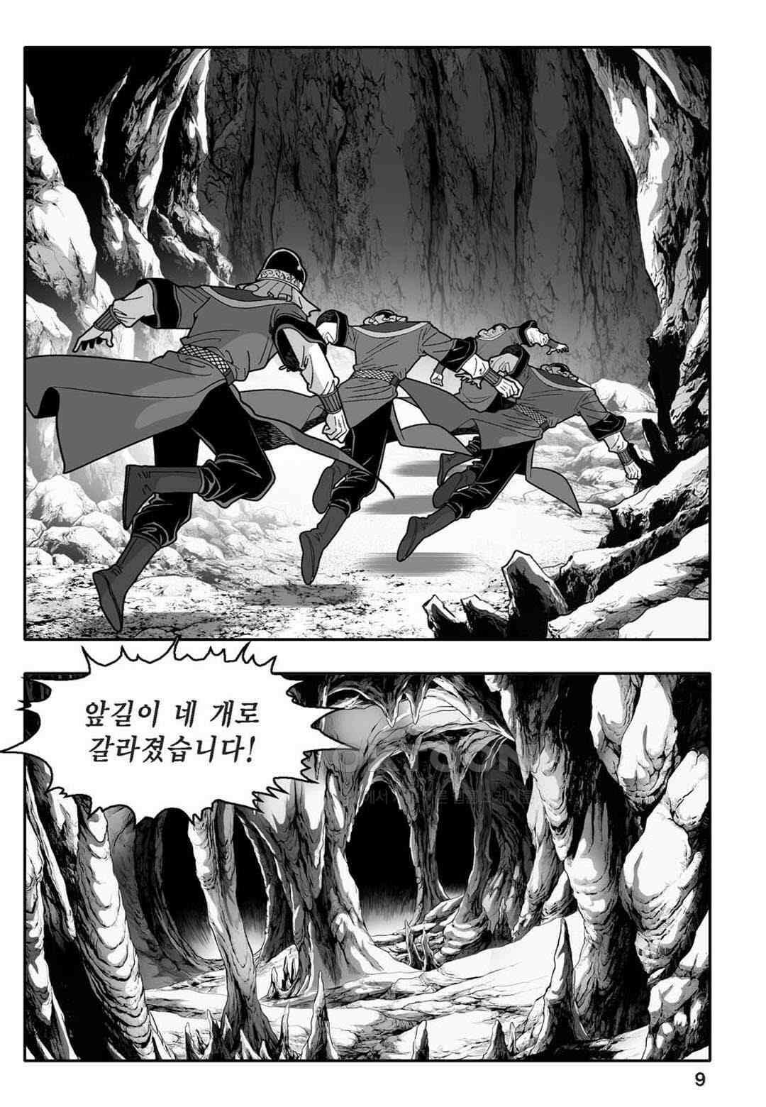 황성 천하무쌍 컬렉션 자객풍령비 63화 4
