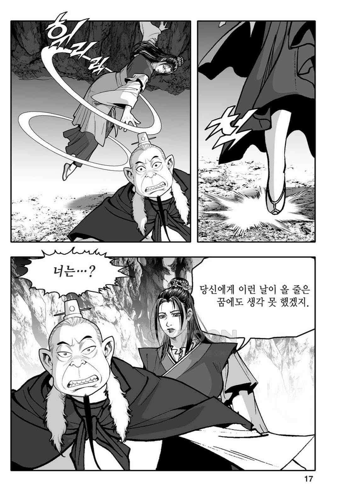 황성 천하무쌍 컬렉션 자객풍령비 63화 12