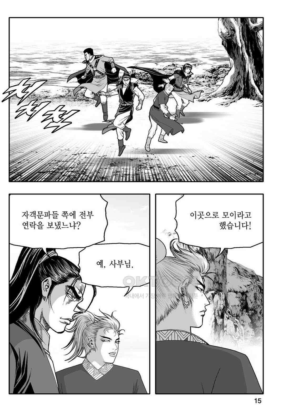 황성 천하무쌍 컬렉션 자객풍령비 73화 10