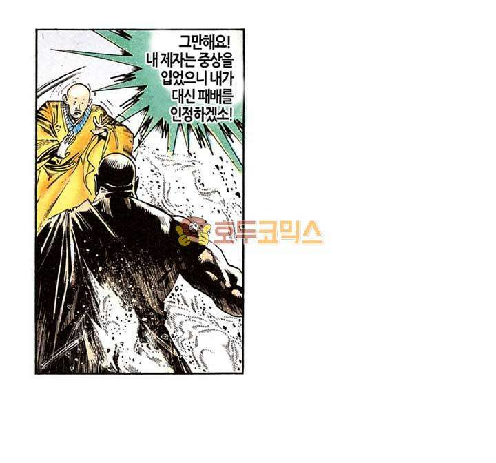 풍운 127화 천죄와 화린의 대결 7