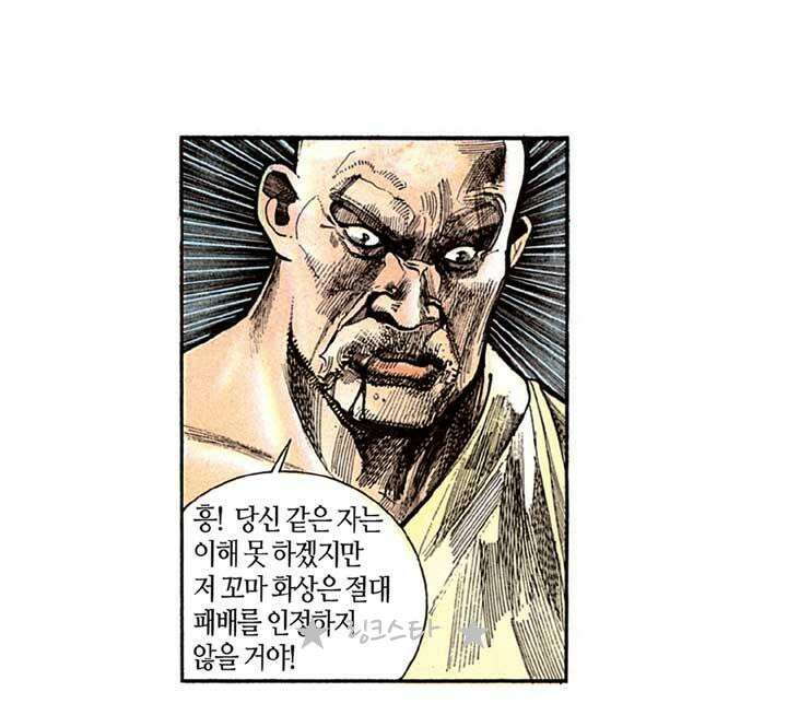 풍운 127화 천죄와 화린의 대결 8