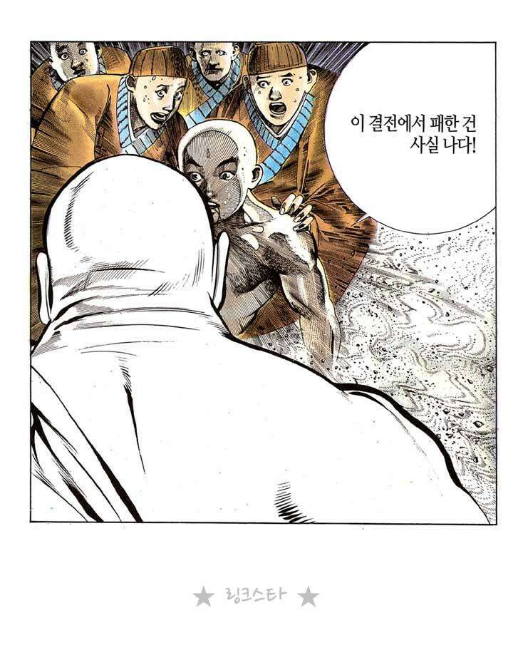 풍운 127화 천죄와 화린의 대결 10