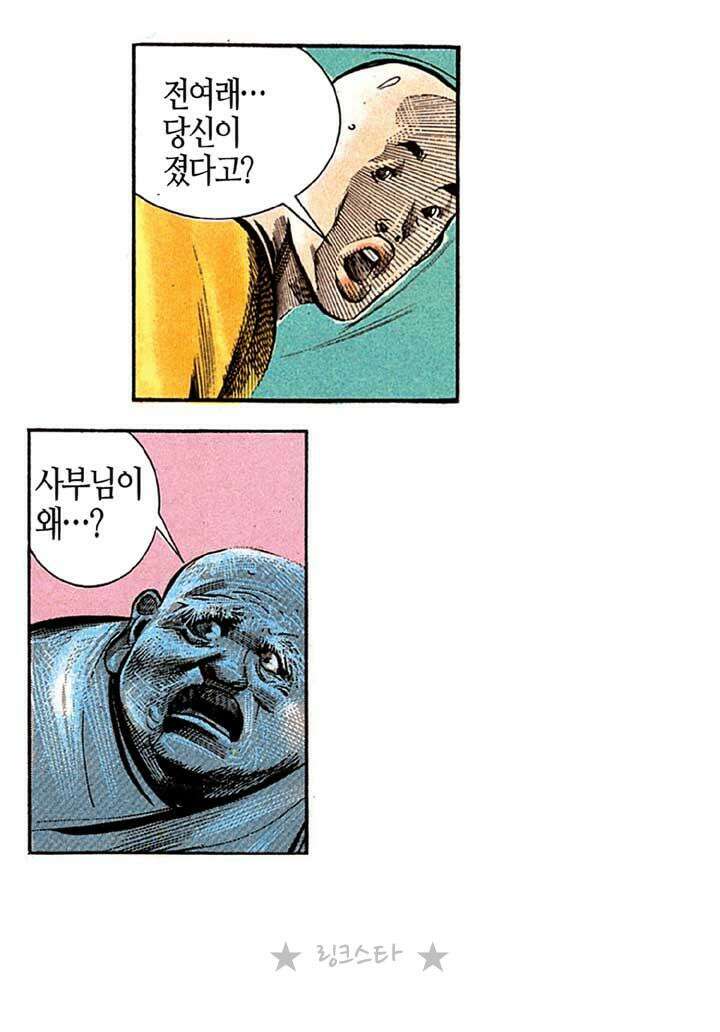 풍운 127화 천죄와 화린의 대결 12