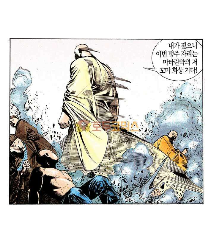 풍운 127화 천죄와 화린의 대결 13