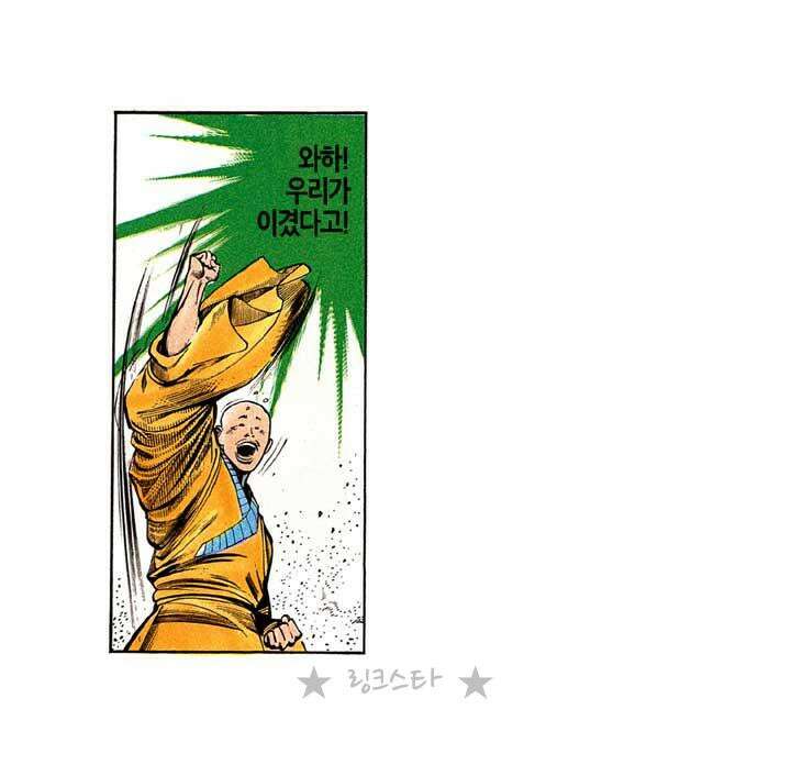 풍운 127화 천죄와 화린의 대결 14