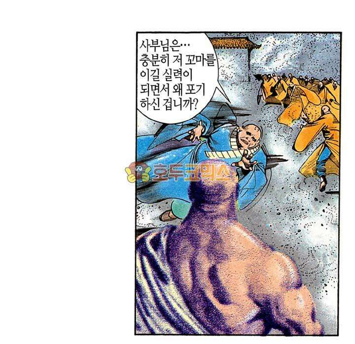 풍운 127화 천죄와 화린의 대결 15