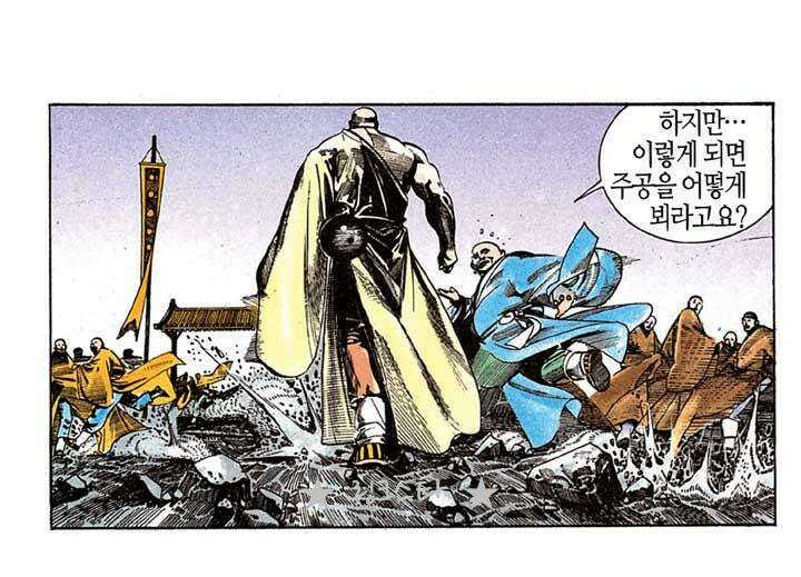 풍운 127화 천죄와 화린의 대결 18