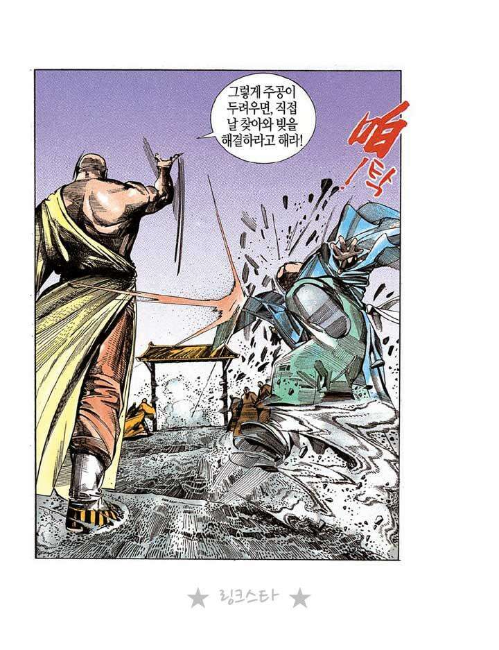 풍운 127화 천죄와 화린의 대결 21