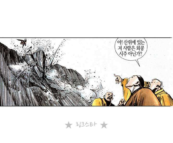 풍운 127화 천죄와 화린의 대결 23