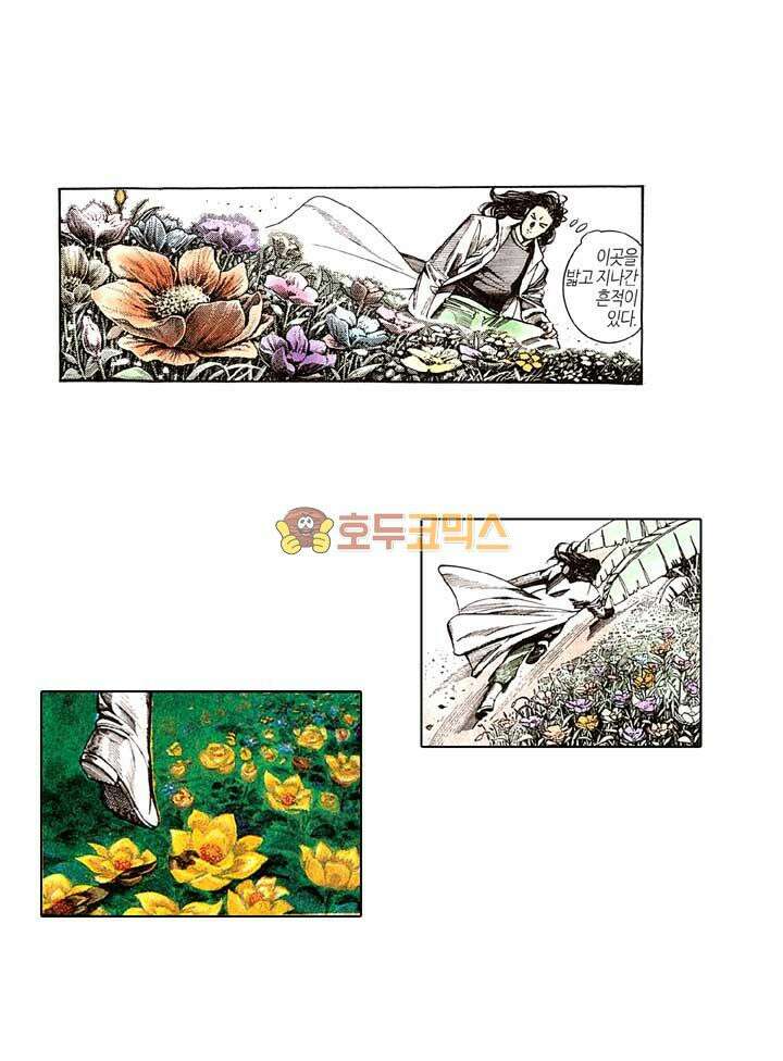 풍운 137화 천겁의 탄생 7