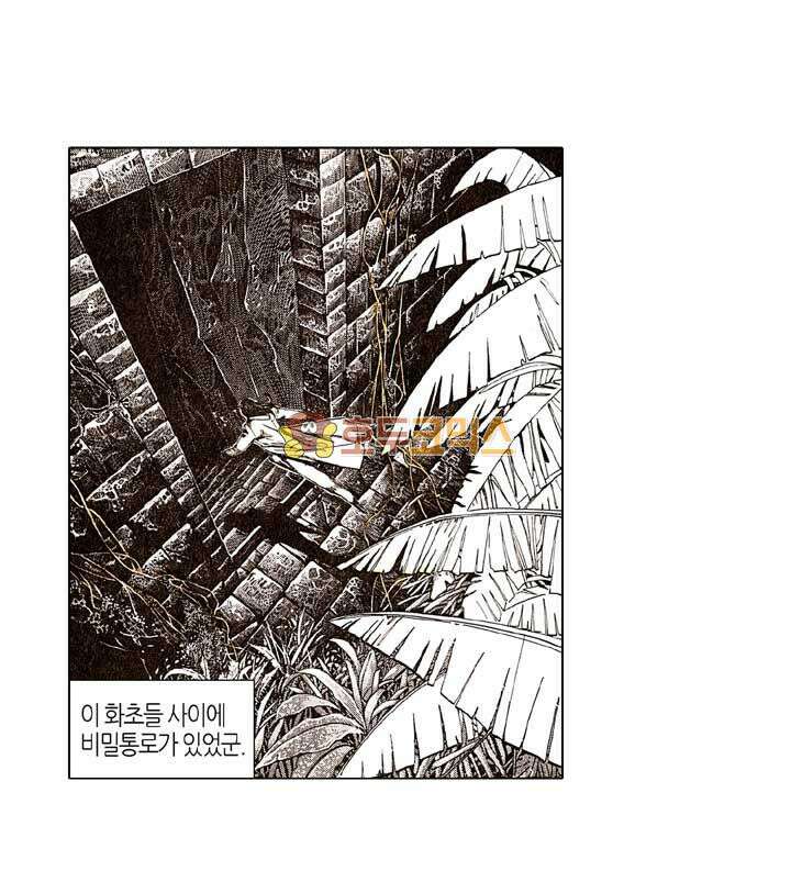 풍운 137화 천겁의 탄생 9