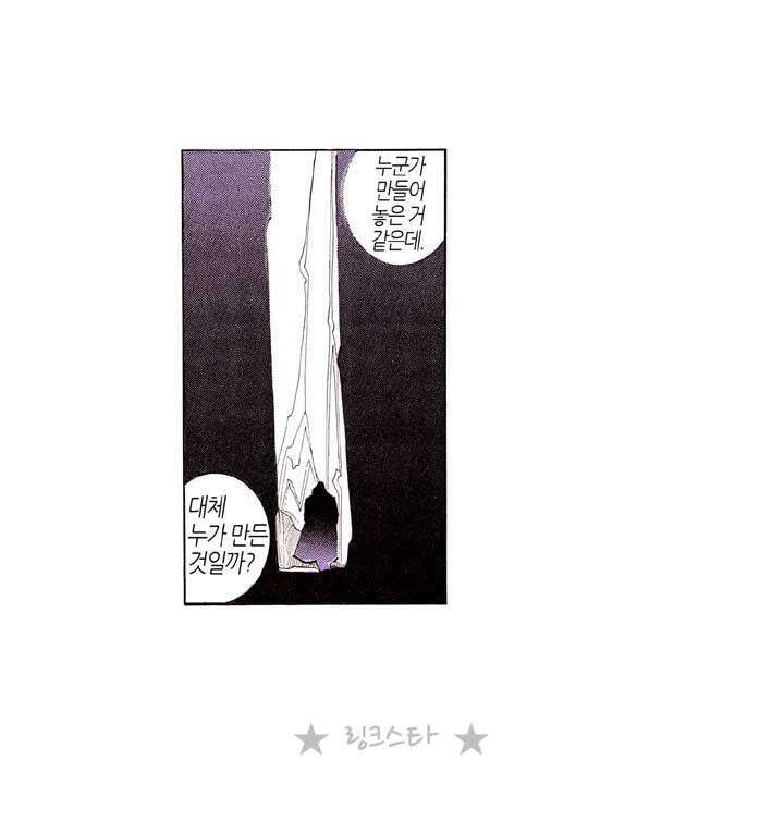 풍운 137화 천겁의 탄생 14