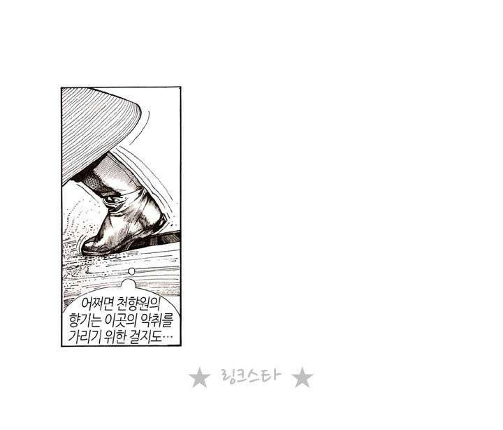 풍운 137화 천겁의 탄생 16