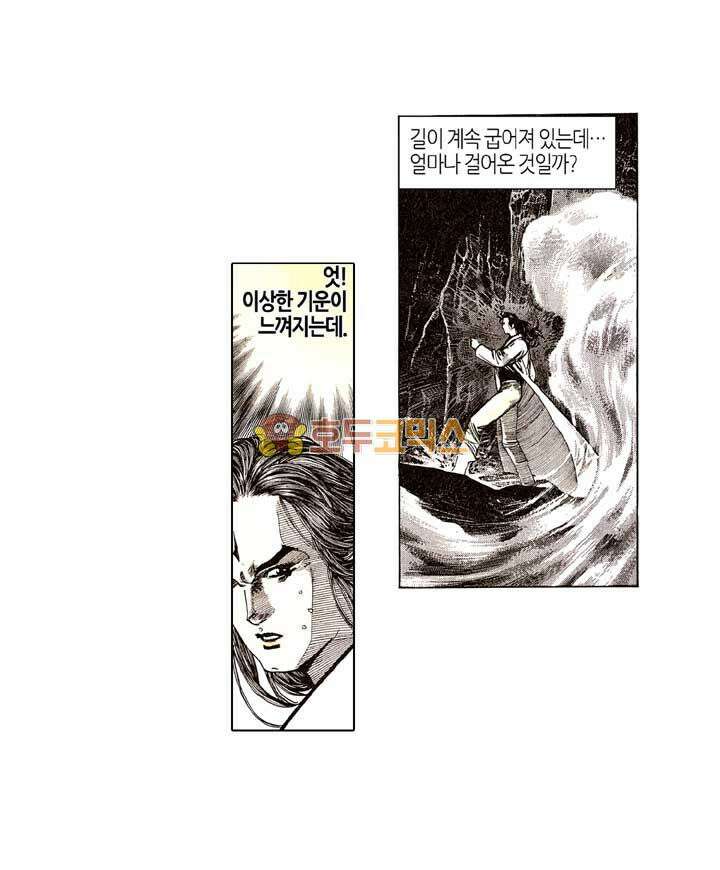 풍운 137화 천겁의 탄생 17