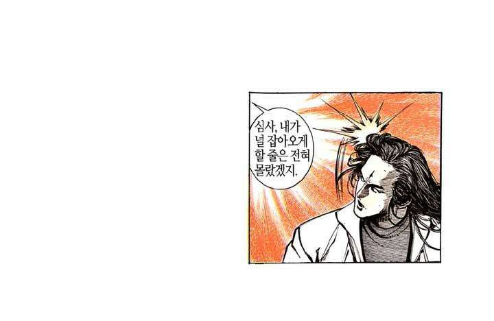 풍운 137화 천겁의 탄생 20