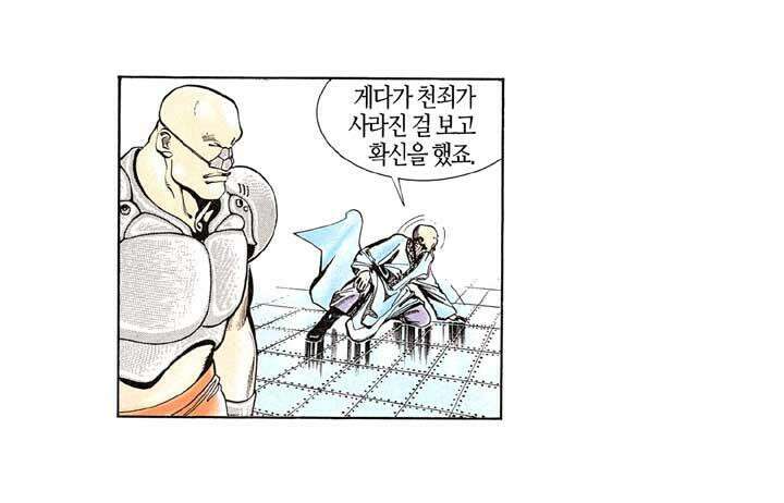풍운 137화 천겁의 탄생 25