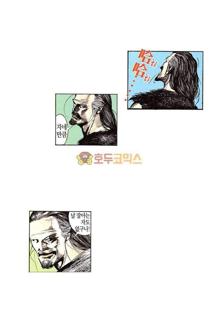 풍운 137화 천겁의 탄생 27