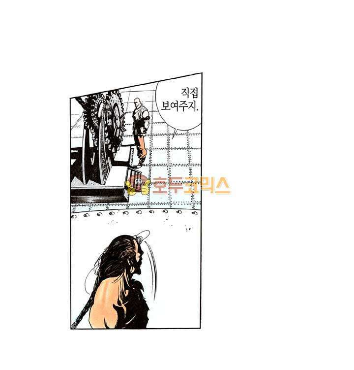 풍운 137화 천겁의 탄생 31