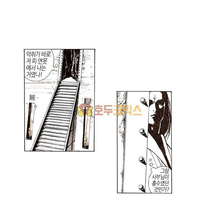 풍운 137화 천겁의 탄생 37