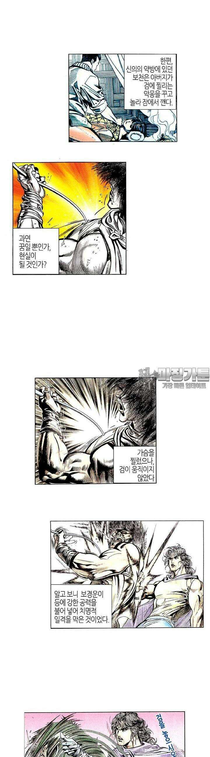 풍운 155화 무명첩 2