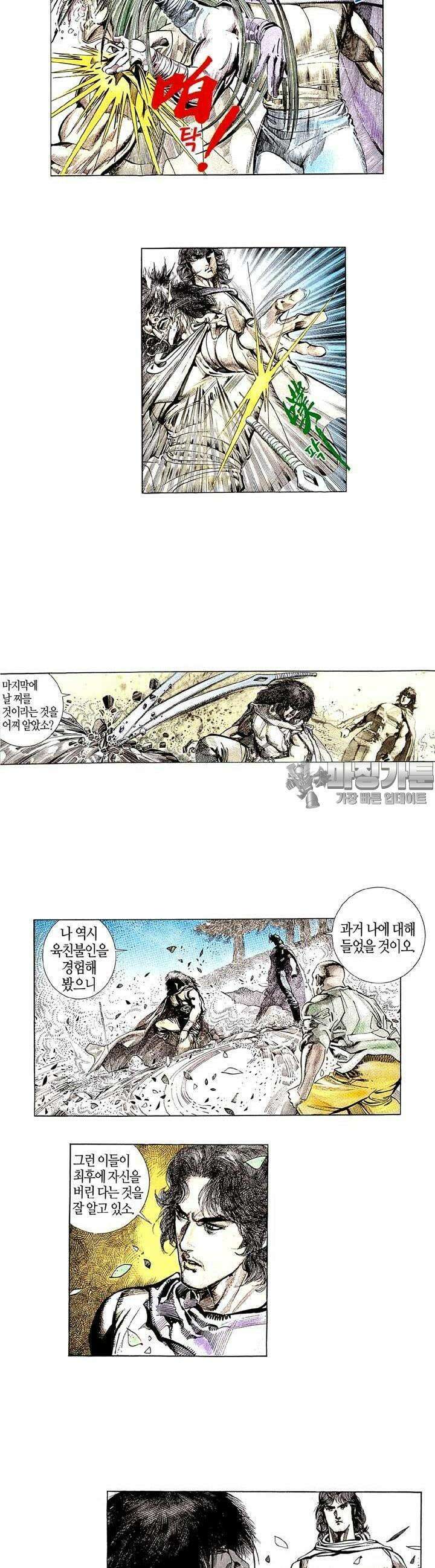 풍운 155화 무명첩 3