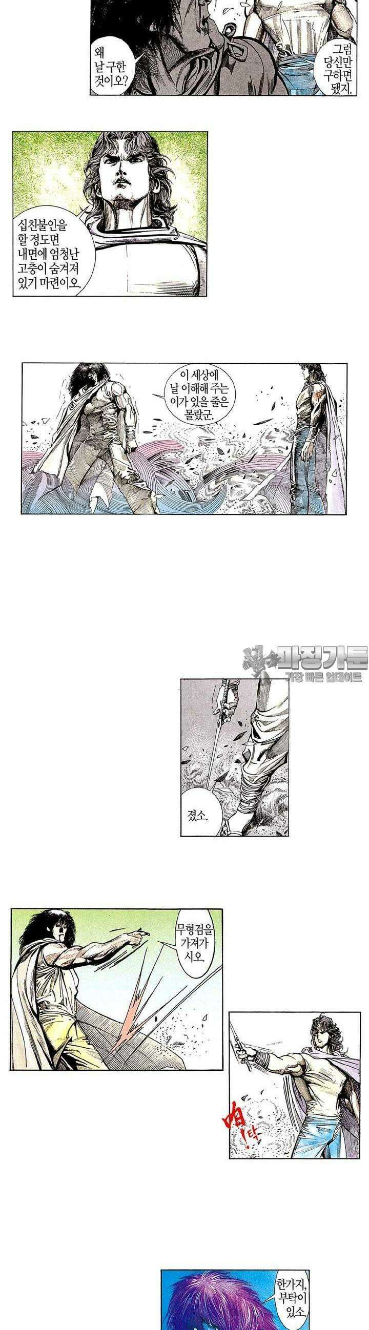 풍운 155화 무명첩 4