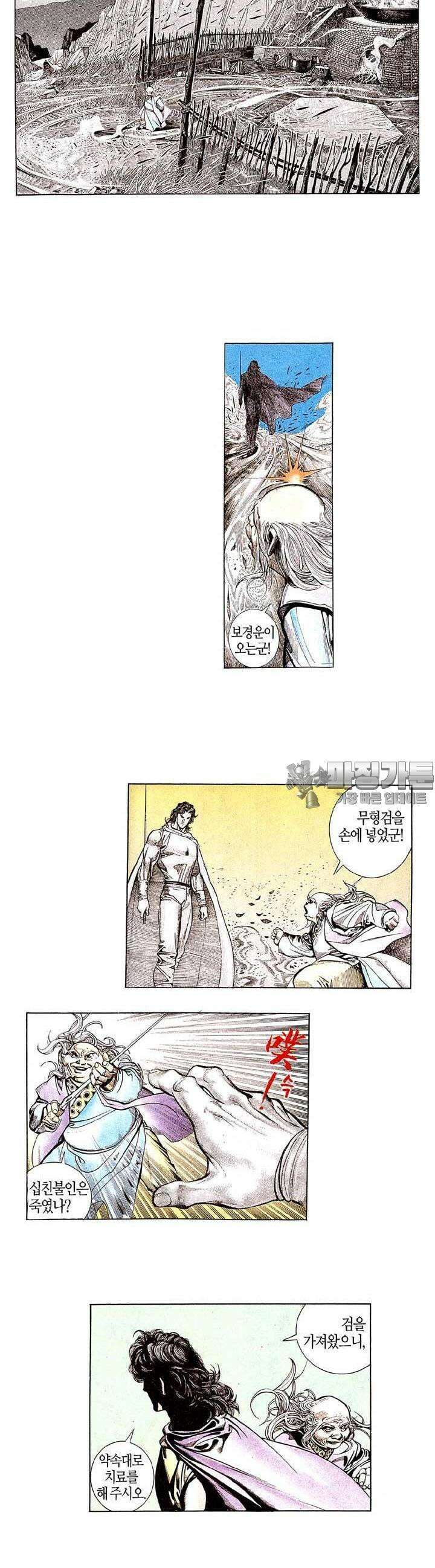 풍운 155화 무명첩 7