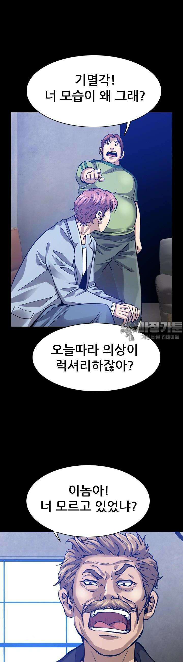 복싱왕 멸각기 27화 2