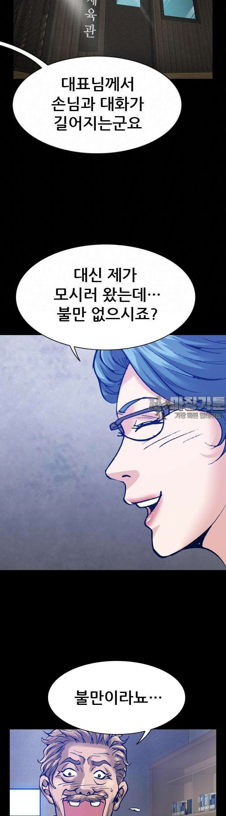 복싱왕 멸각기 27화 6