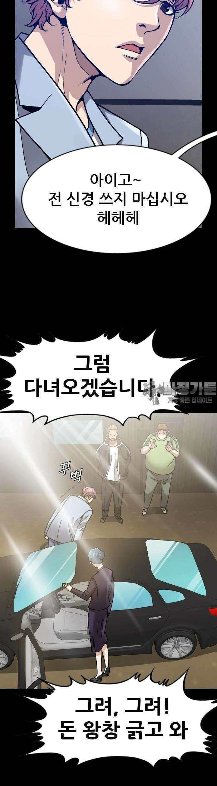 복싱왕 멸각기 27화 8