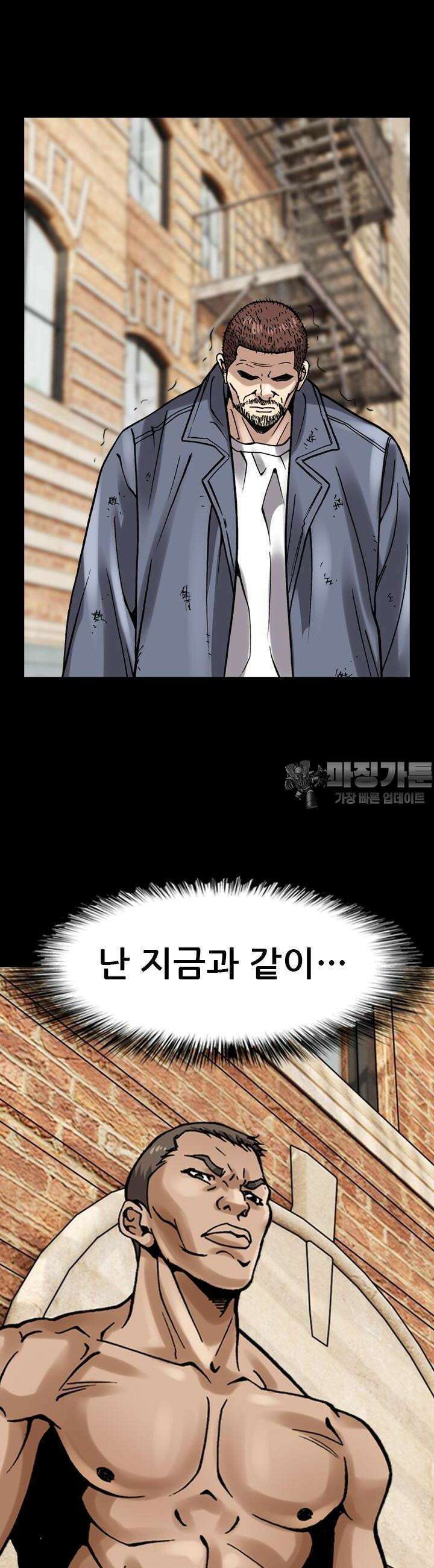 복싱왕 멸각기 32화 4