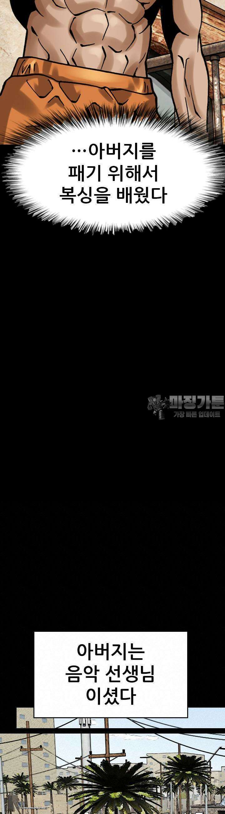 복싱왕 멸각기 32화 5