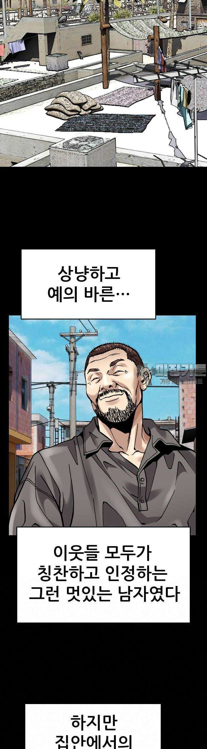 복싱왕 멸각기 32화 6