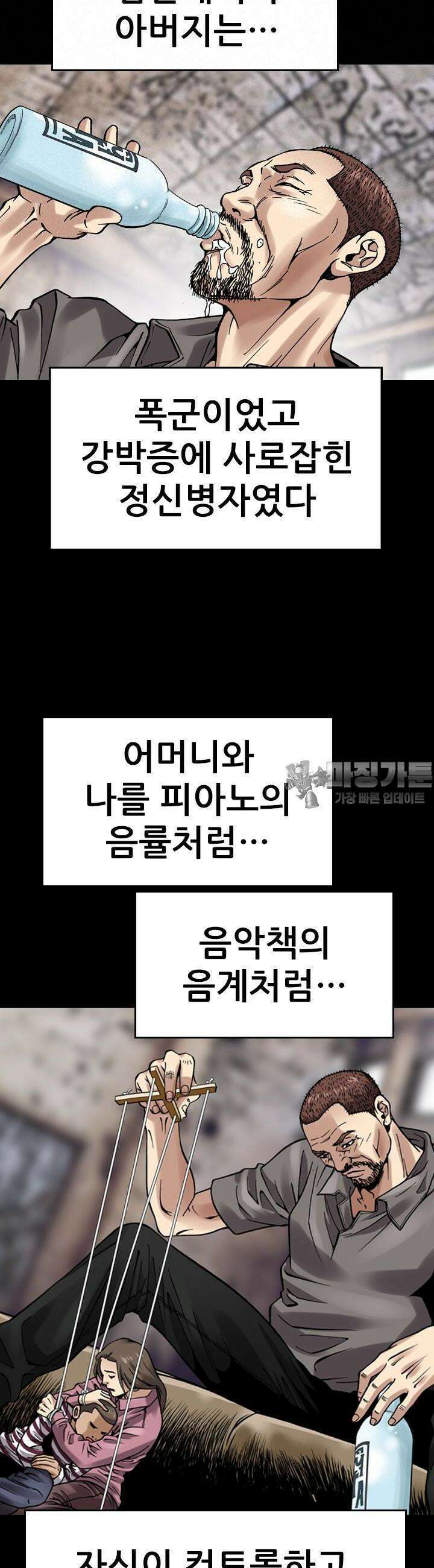 복싱왕 멸각기 32화 7