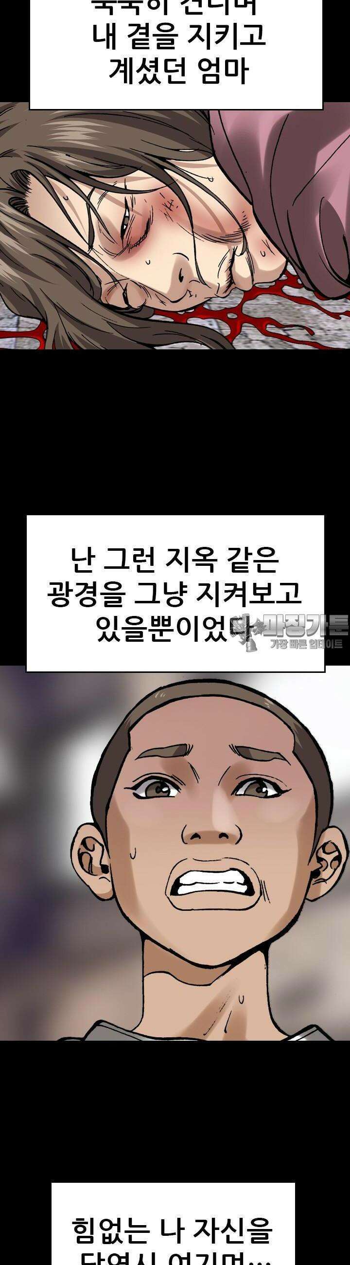 복싱왕 멸각기 32화 10